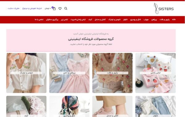 پشتیبانی فروشگاه اینترنتی ارتقاء